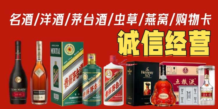 鸡西市麻山烟酒回收电话
