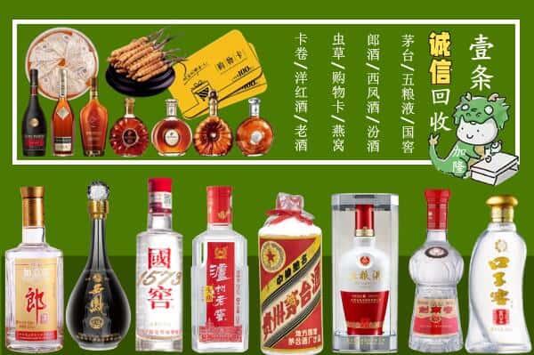 鸡西市麻山回收烟酒