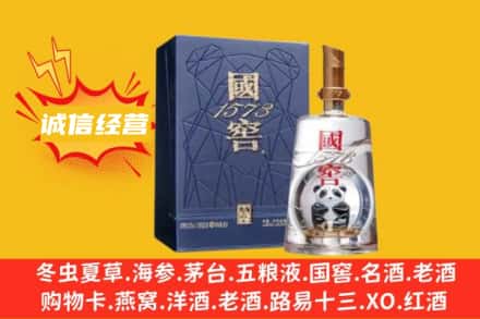 鸡西市麻山回收国窖酒