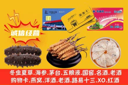 鸡西市麻山回收礼品