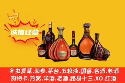 鸡西市麻山回收洋酒