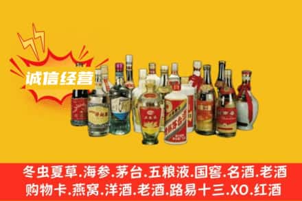 鸡西市麻山烟酒回收名酒