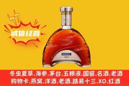 鸡西市麻山回收马爹利洋酒