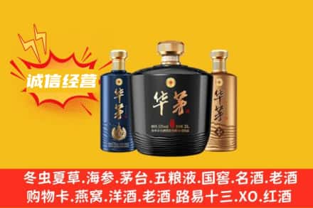 鸡西市麻山回收华茅