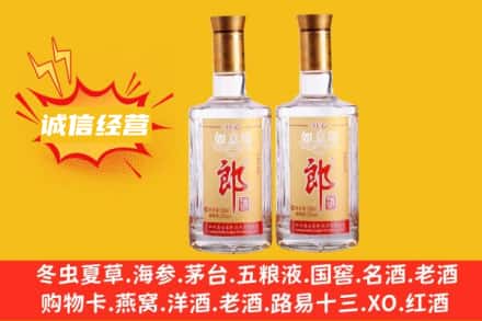鸡西市麻山回收郎酒