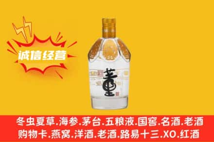 鸡西市麻山回收老董酒