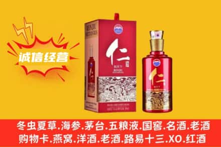 鸡西市麻山回收仁酒