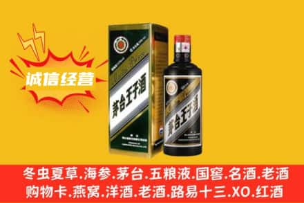 鸡西市麻山回收王子酒