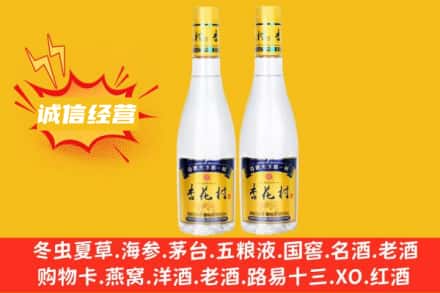 鸡西市麻山回收杏花村