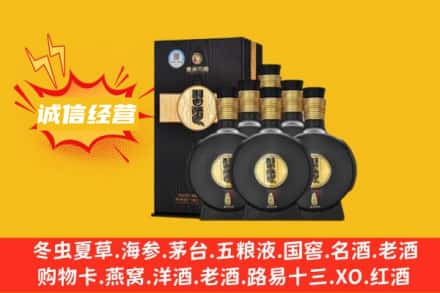 鸡西市麻山回收习酒