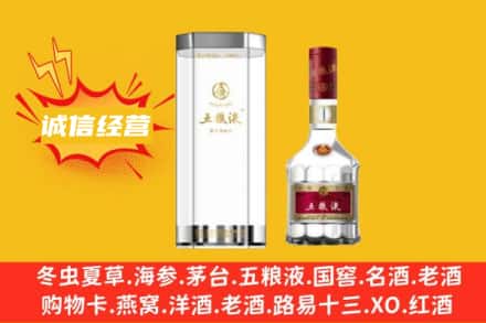 鸡西市麻山回收五粮液