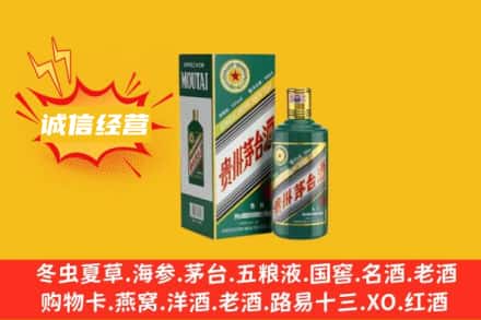 鸡西市麻山回收生肖茅台酒