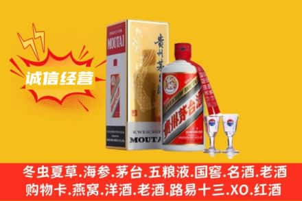 鸡西市麻山回收飞天茅台酒