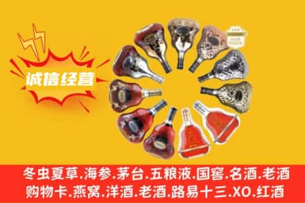 鸡西市麻山求购回收XO洋酒
