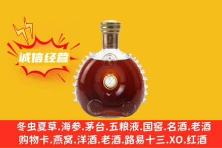 鸡西市麻山回收路易十三