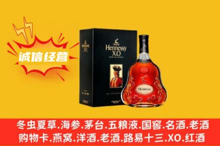 鸡西市麻山回收轩尼诗洋酒