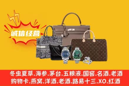 鸡西市麻山回收奢侈品