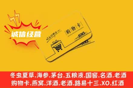 鸡西市麻山回收购物卡