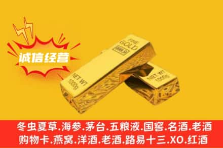鸡西市麻山回收黄金